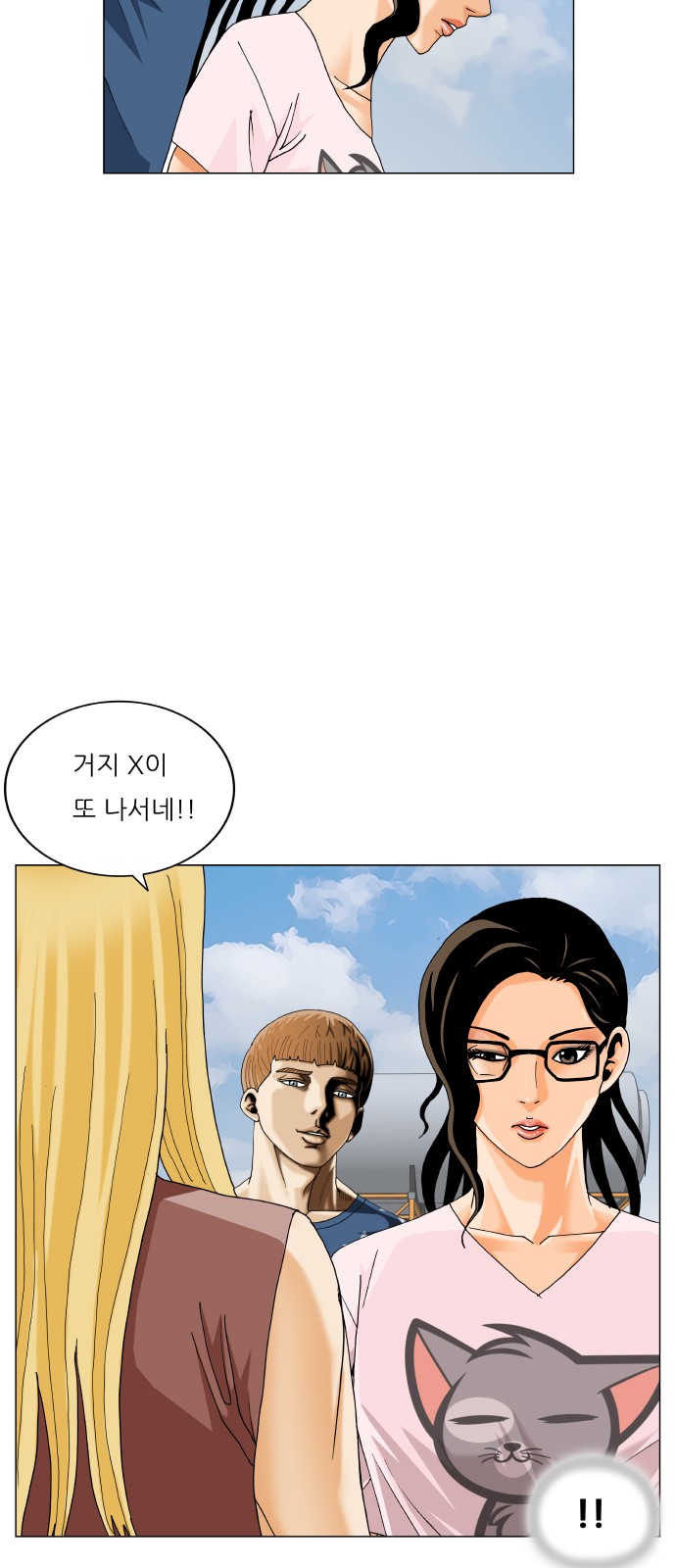 Ultimate Legend - Kang Hae Hyo - Chapter 466 - Page 49