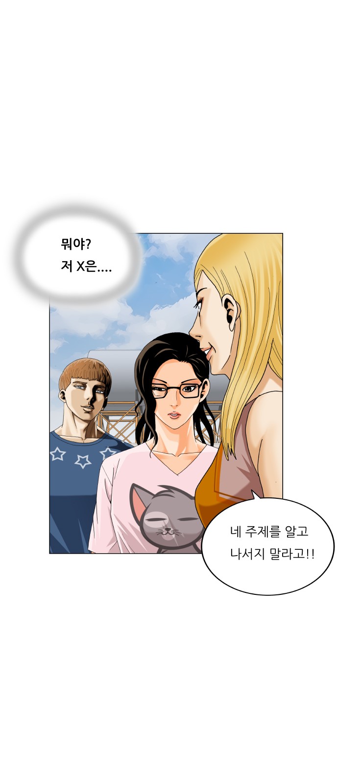 Ultimate Legend - Kang Hae Hyo - Chapter 466 - Page 51