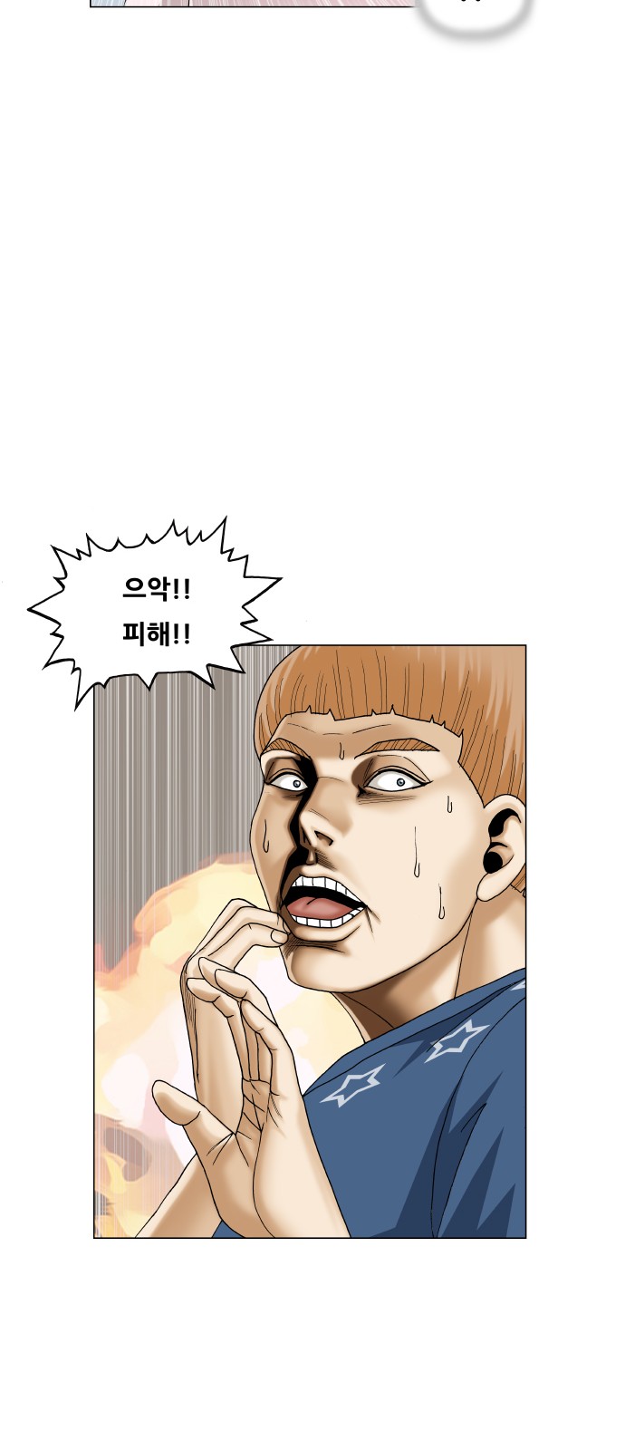 Ultimate Legend - Kang Hae Hyo - Chapter 466 - Page 56