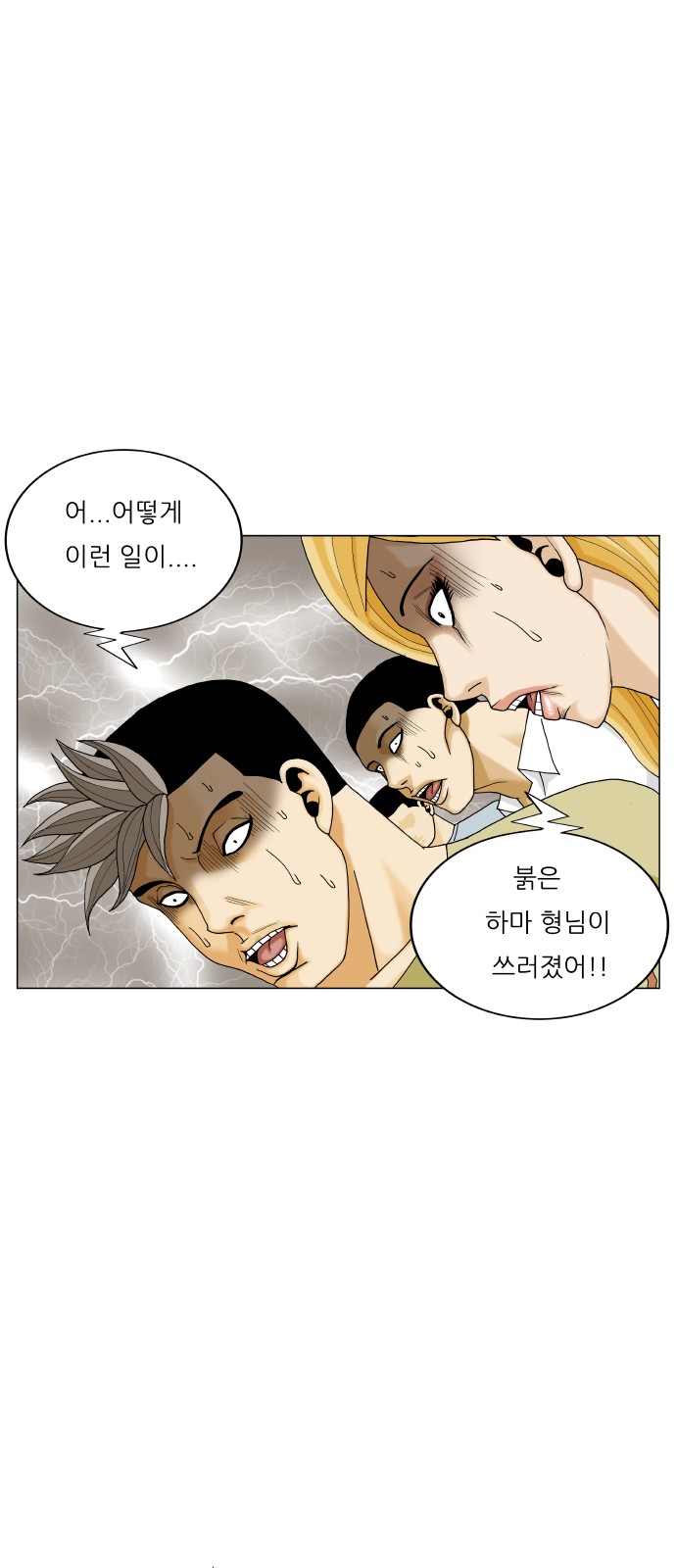 Ultimate Legend - Kang Hae Hyo - Chapter 466 - Page 8