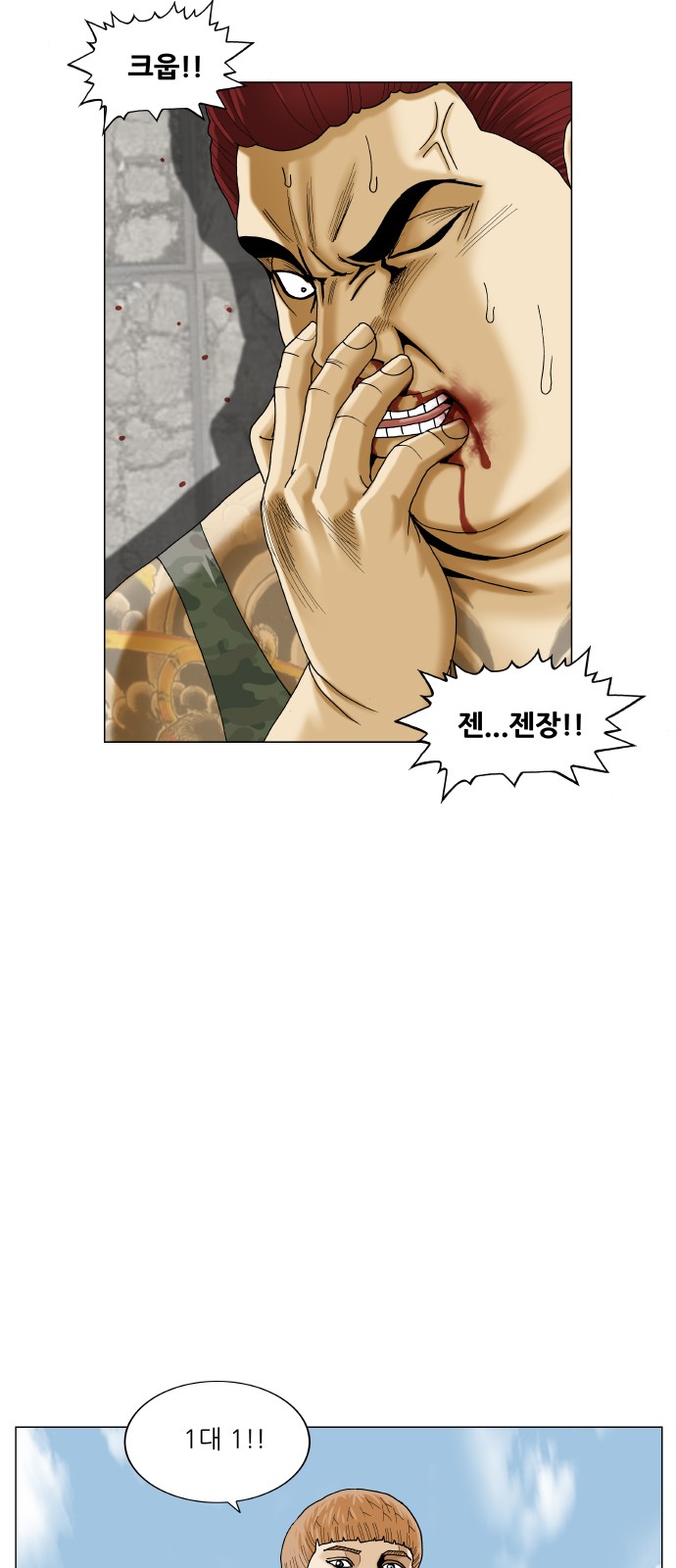 Ultimate Legend - Kang Hae Hyo - Chapter 466 - Page 9