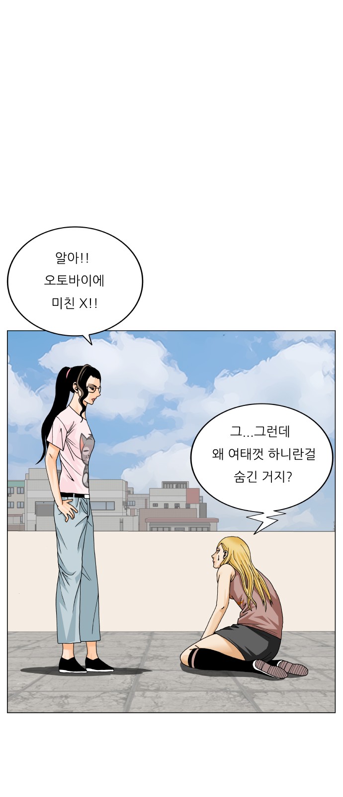 Ultimate Legend - Kang Hae Hyo - Chapter 467 - Page 10