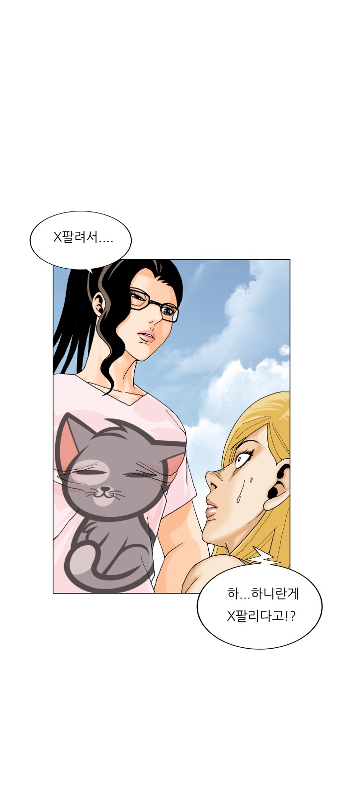 Ultimate Legend - Kang Hae Hyo - Chapter 467 - Page 11