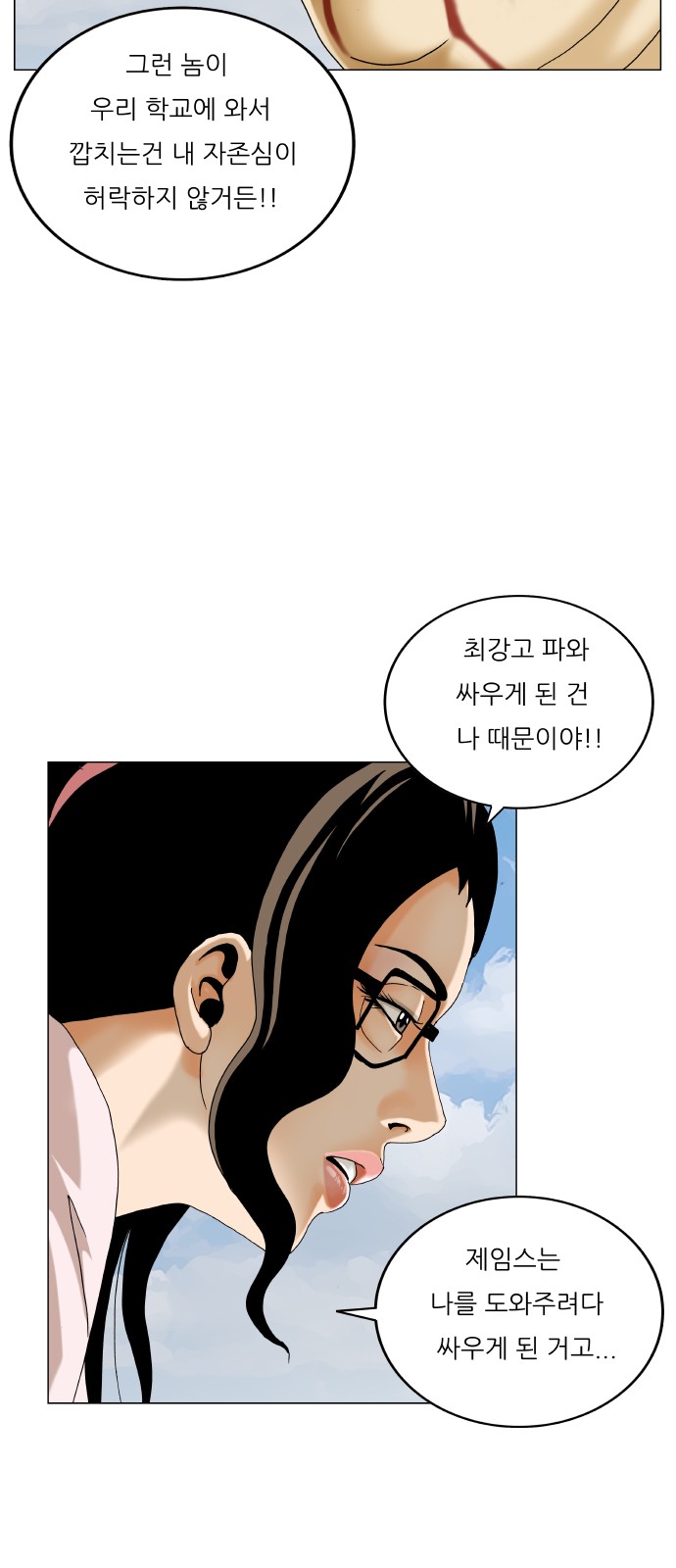 Ultimate Legend - Kang Hae Hyo - Chapter 467 - Page 15