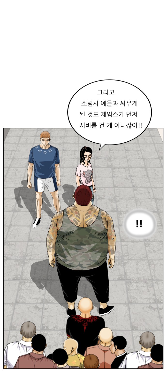 Ultimate Legend - Kang Hae Hyo - Chapter 467 - Page 16