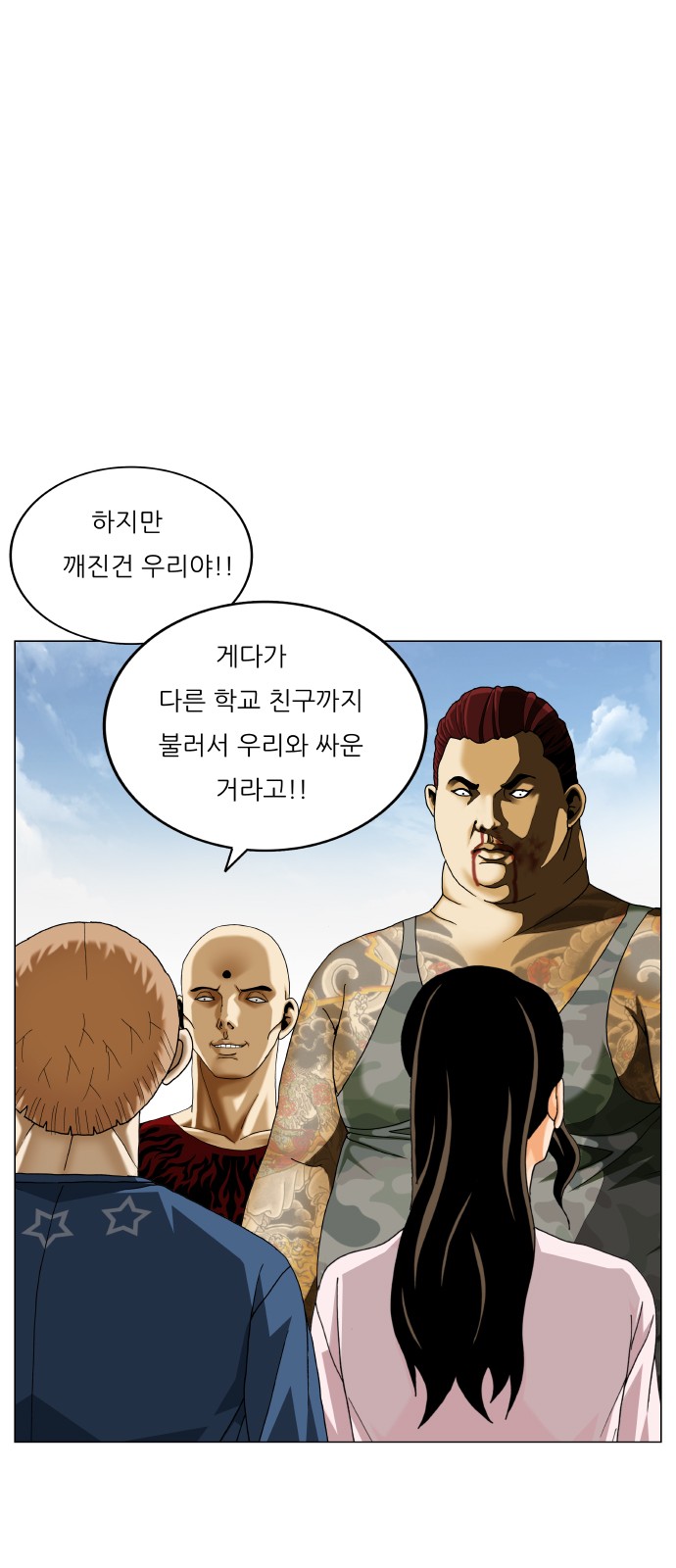 Ultimate Legend - Kang Hae Hyo - Chapter 467 - Page 17