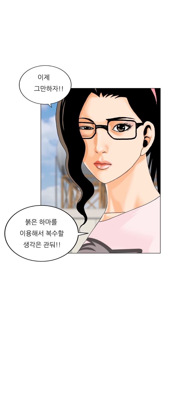 Ultimate Legend - Kang Hae Hyo - Chapter 467 - Page 19