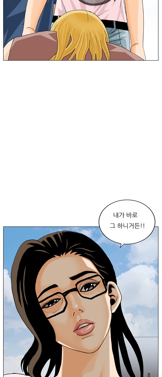 Ultimate Legend - Kang Hae Hyo - Chapter 467 - Page 2