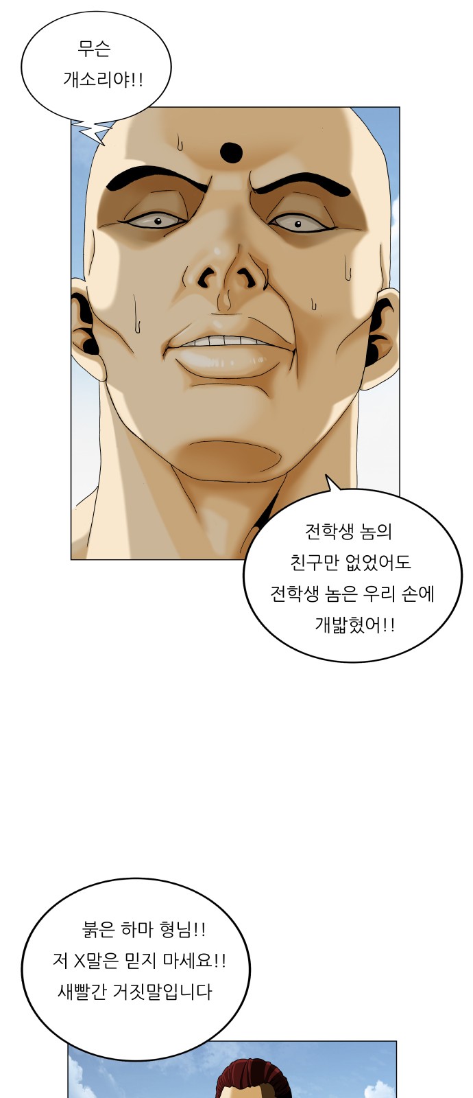 Ultimate Legend - Kang Hae Hyo - Chapter 467 - Page 20