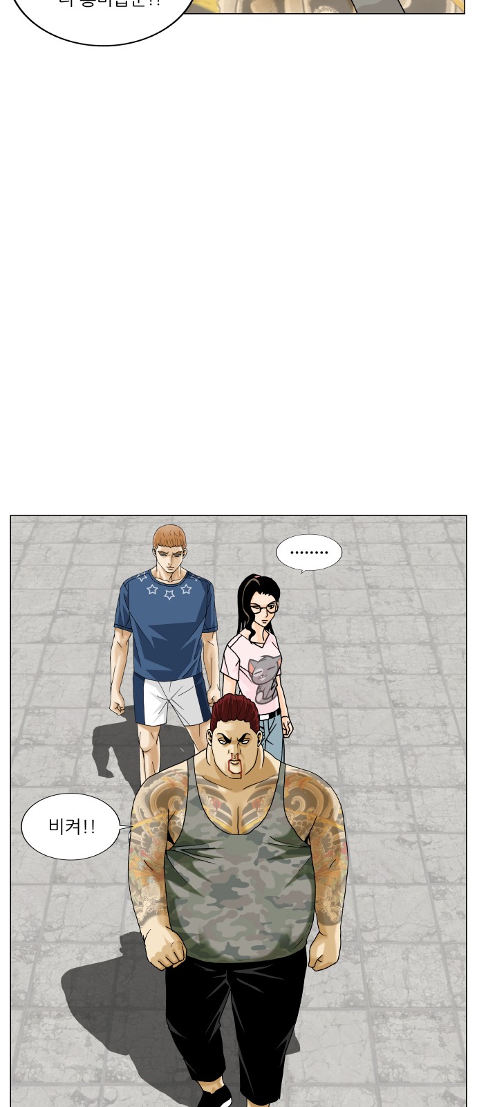 Ultimate Legend - Kang Hae Hyo - Chapter 467 - Page 23