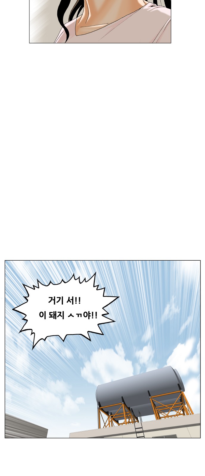 Ultimate Legend - Kang Hae Hyo - Chapter 467 - Page 25