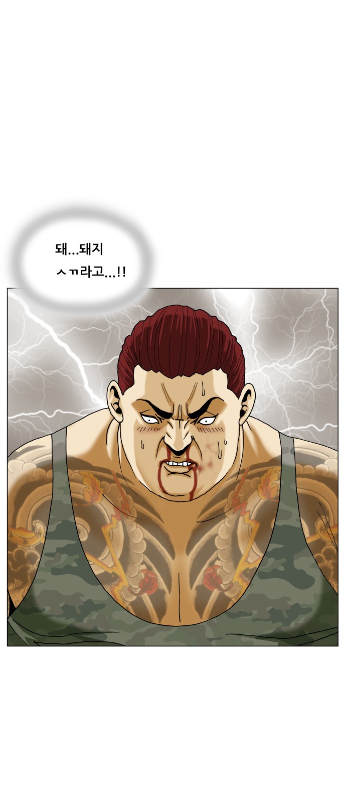 Ultimate Legend - Kang Hae Hyo - Chapter 467 - Page 26