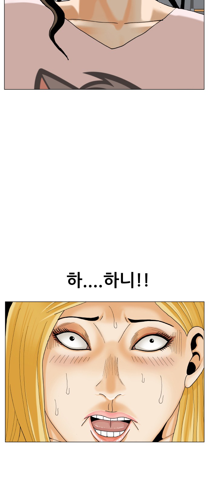 Ultimate Legend - Kang Hae Hyo - Chapter 467 - Page 3