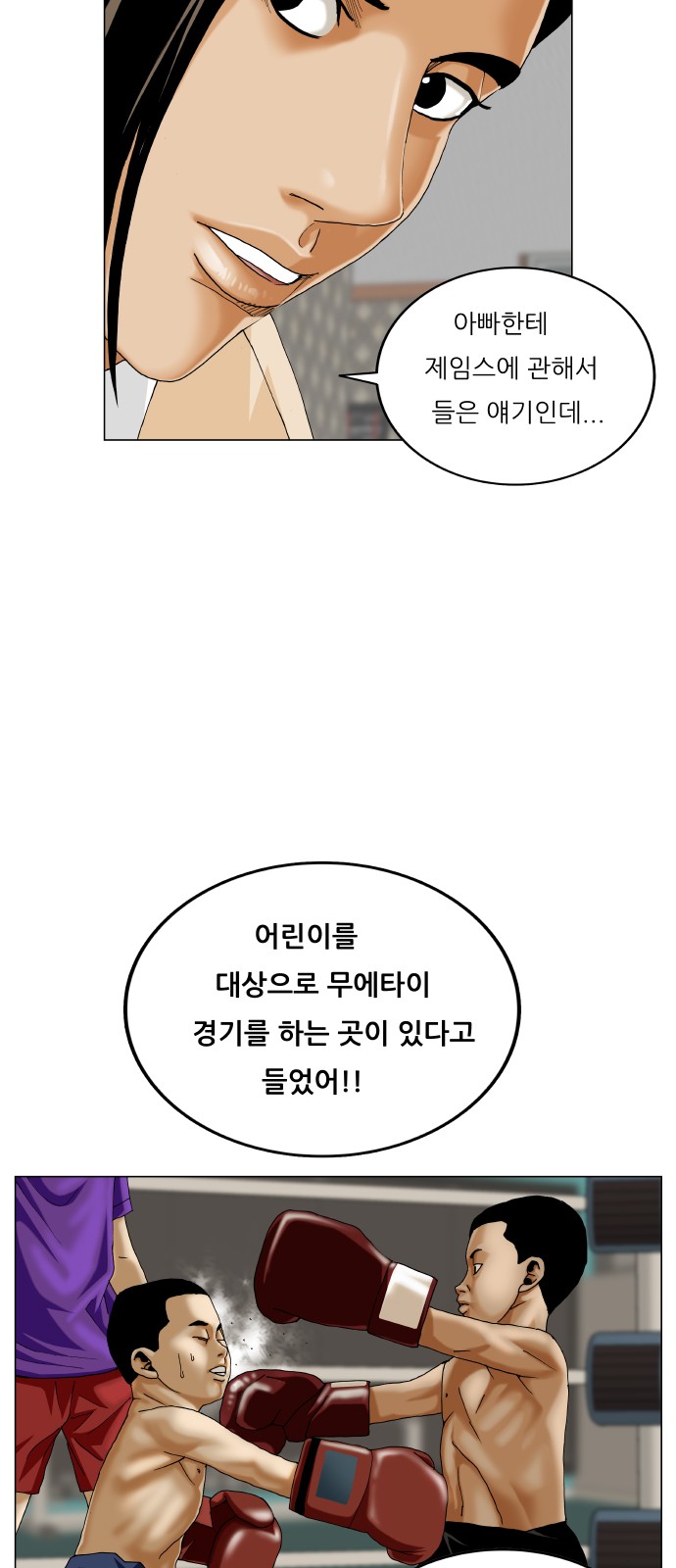 Ultimate Legend - Kang Hae Hyo - Chapter 467 - Page 35