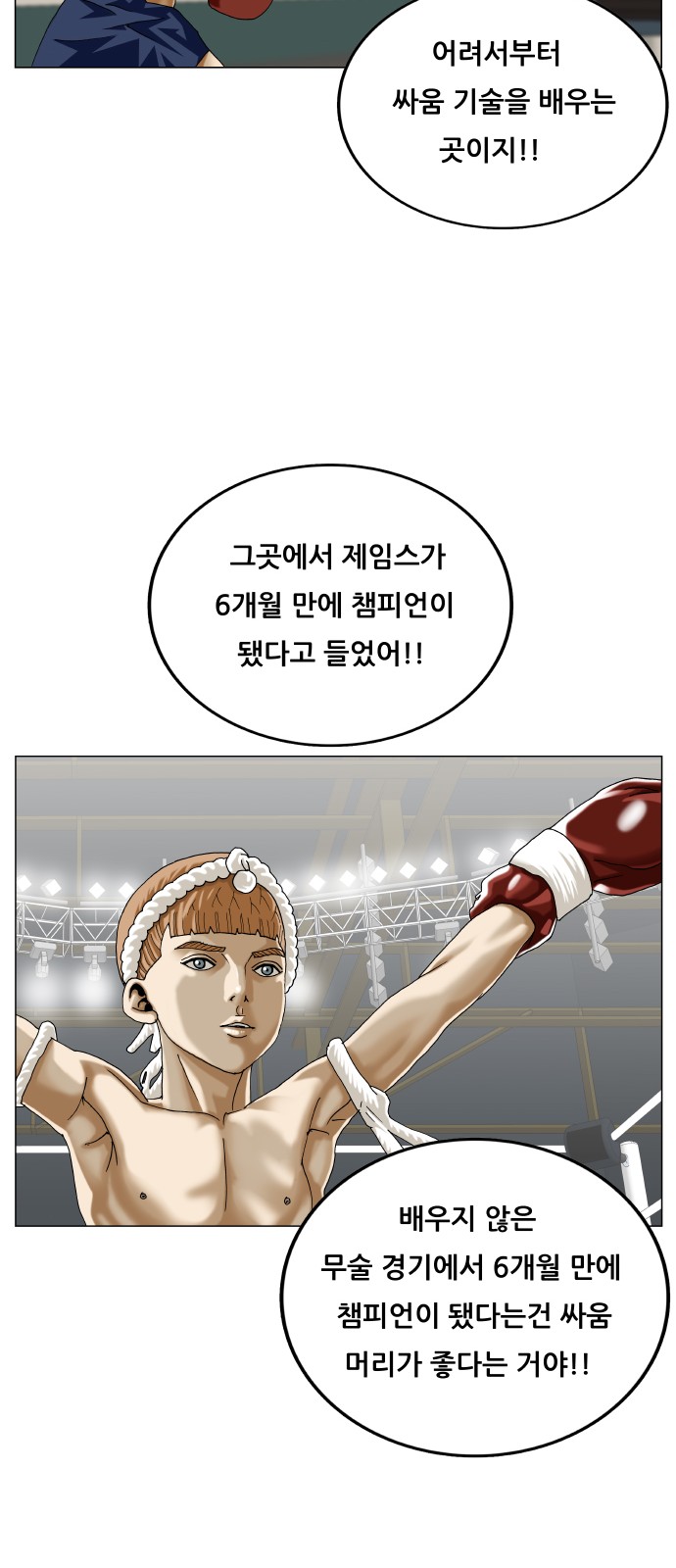 Ultimate Legend - Kang Hae Hyo - Chapter 467 - Page 36