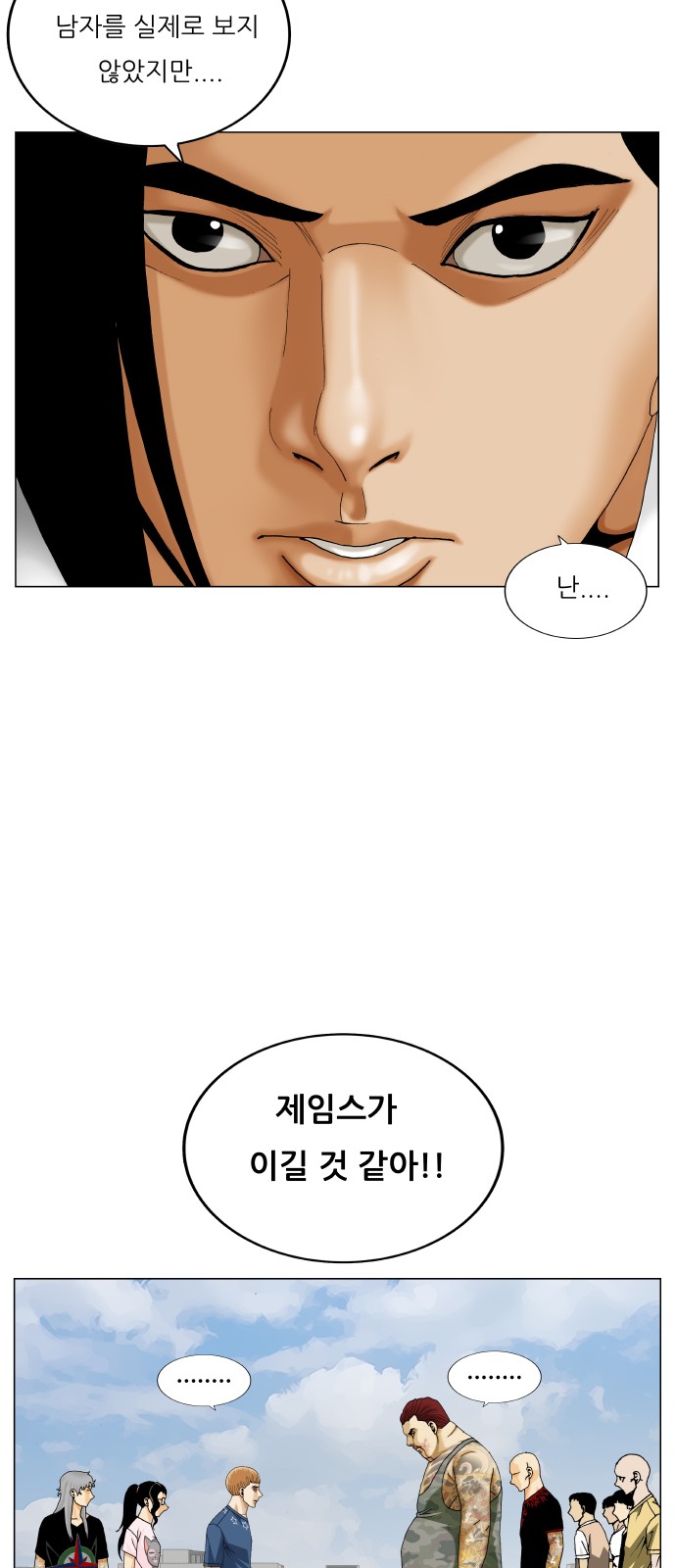 Ultimate Legend - Kang Hae Hyo - Chapter 467 - Page 38