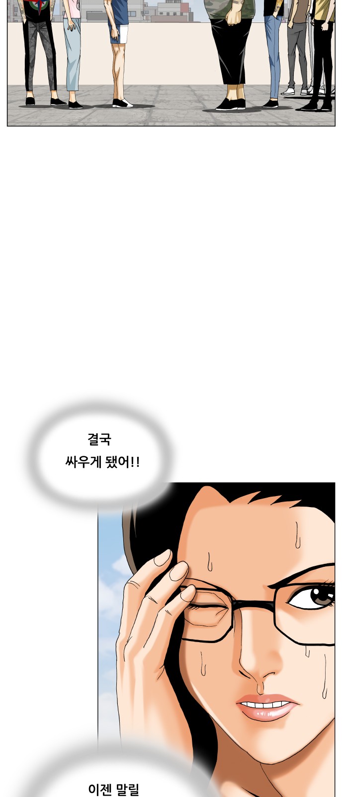 Ultimate Legend - Kang Hae Hyo - Chapter 467 - Page 39