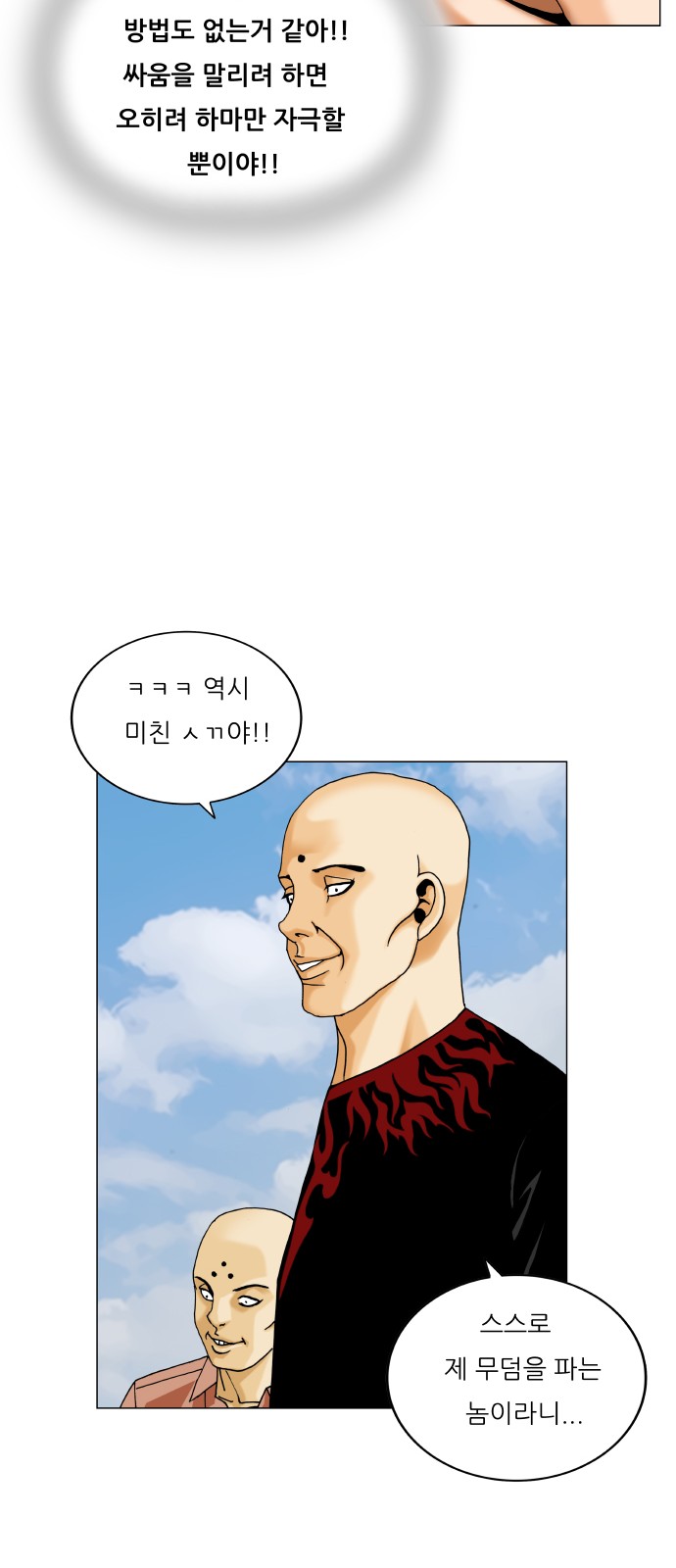 Ultimate Legend - Kang Hae Hyo - Chapter 467 - Page 40