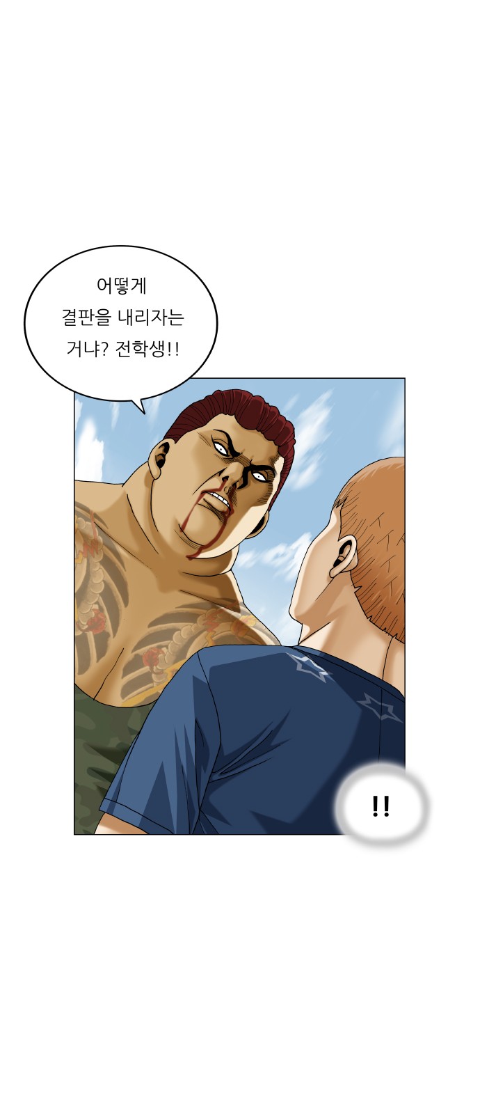 Ultimate Legend - Kang Hae Hyo - Chapter 467 - Page 41