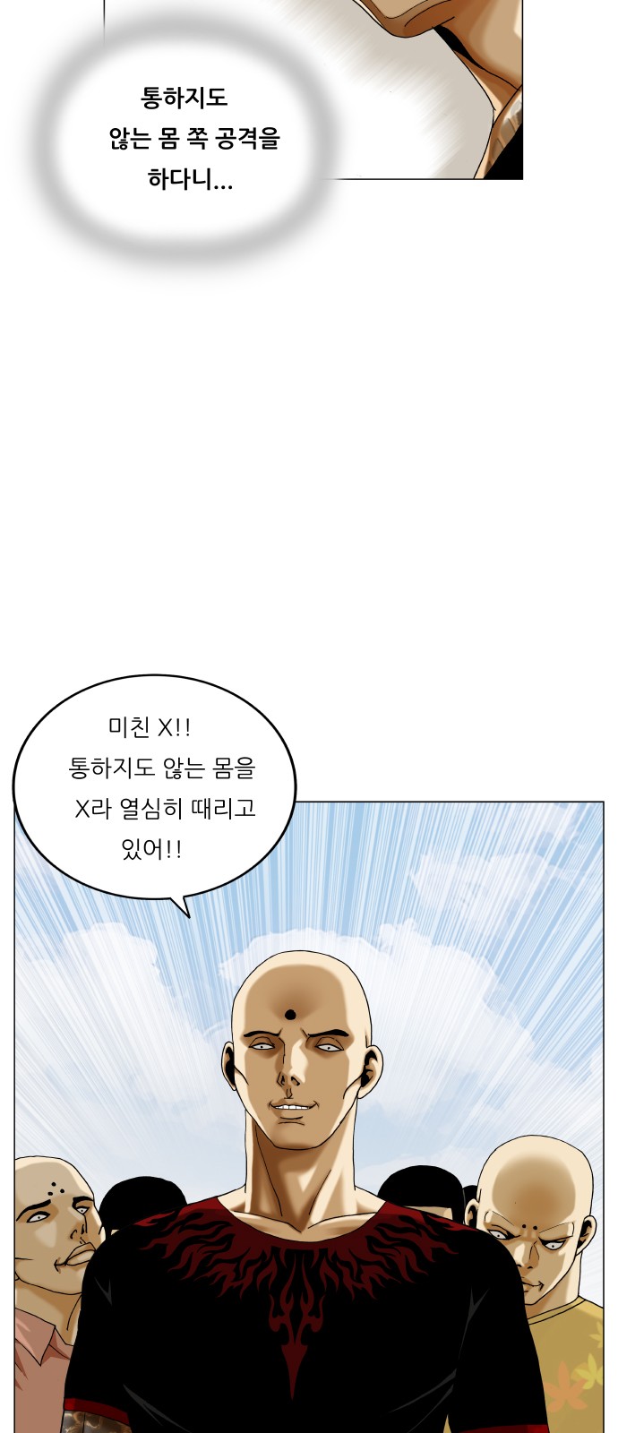 Ultimate Legend - Kang Hae Hyo - Chapter 467 - Page 46