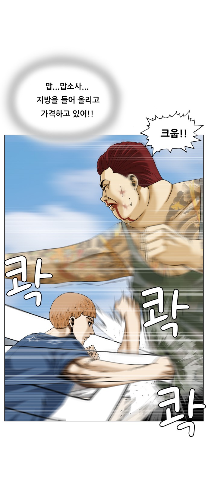 Ultimate Legend - Kang Hae Hyo - Chapter 467 - Page 48