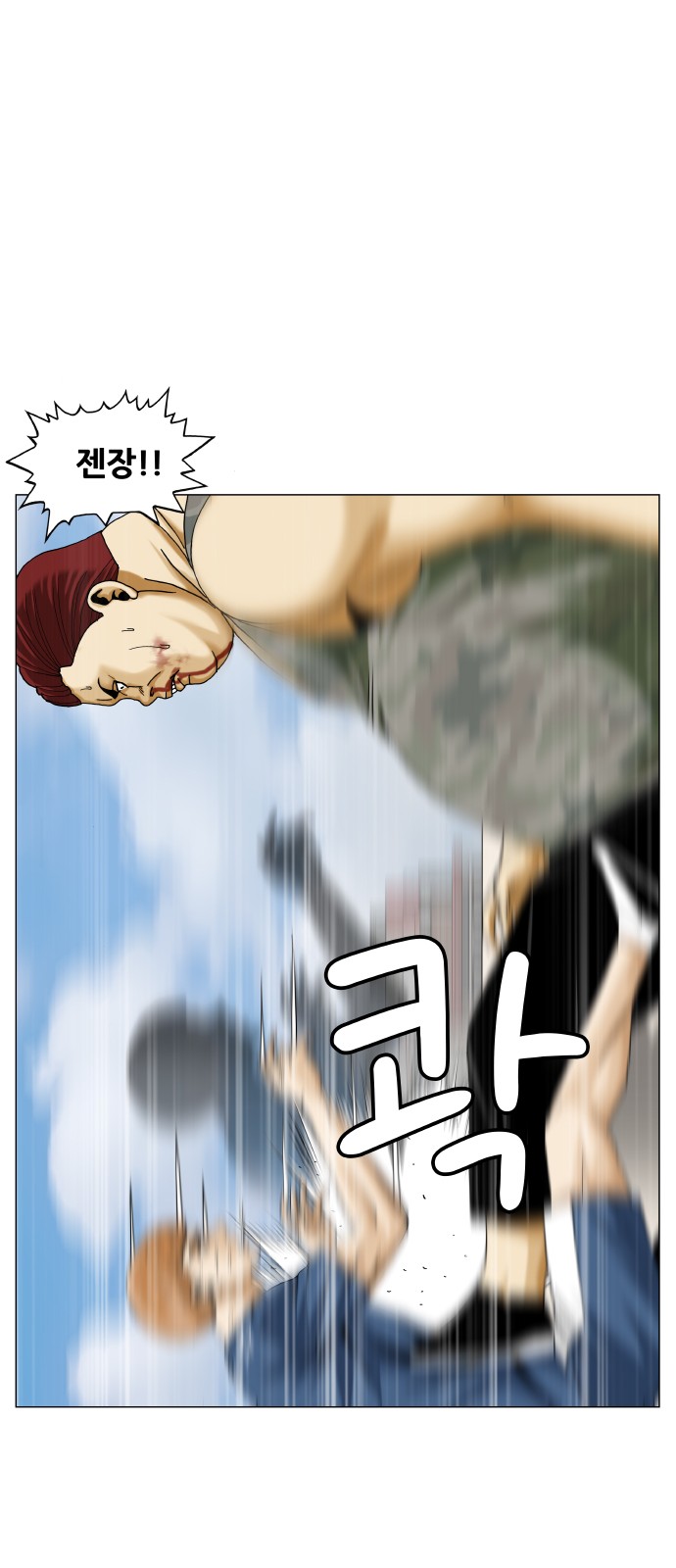 Ultimate Legend - Kang Hae Hyo - Chapter 467 - Page 49