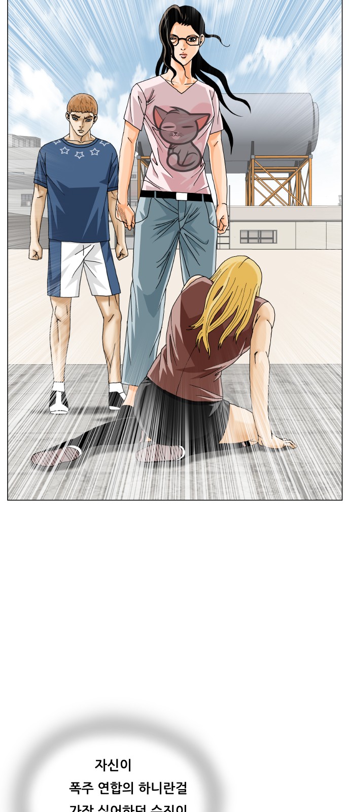 Ultimate Legend - Kang Hae Hyo - Chapter 467 - Page 6