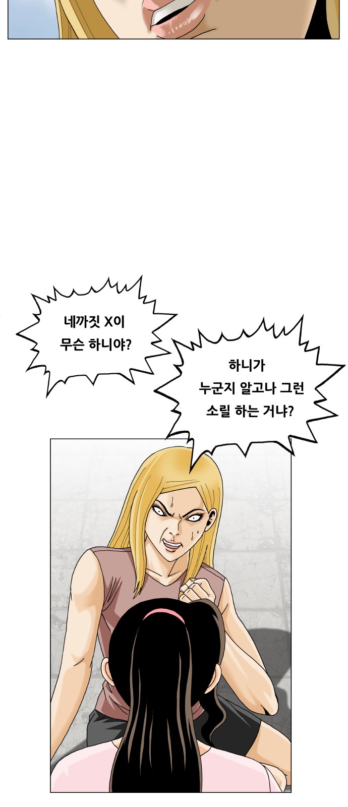 Ultimate Legend - Kang Hae Hyo - Chapter 467 - Page 9