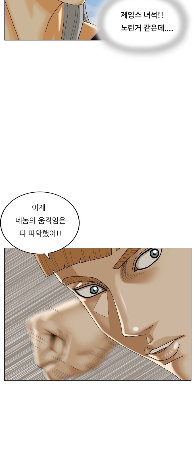 Ultimate Legend - Kang Hae Hyo - Chapter 468 - Page 12