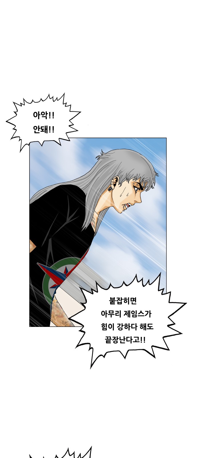 Ultimate Legend - Kang Hae Hyo - Chapter 468 - Page 14