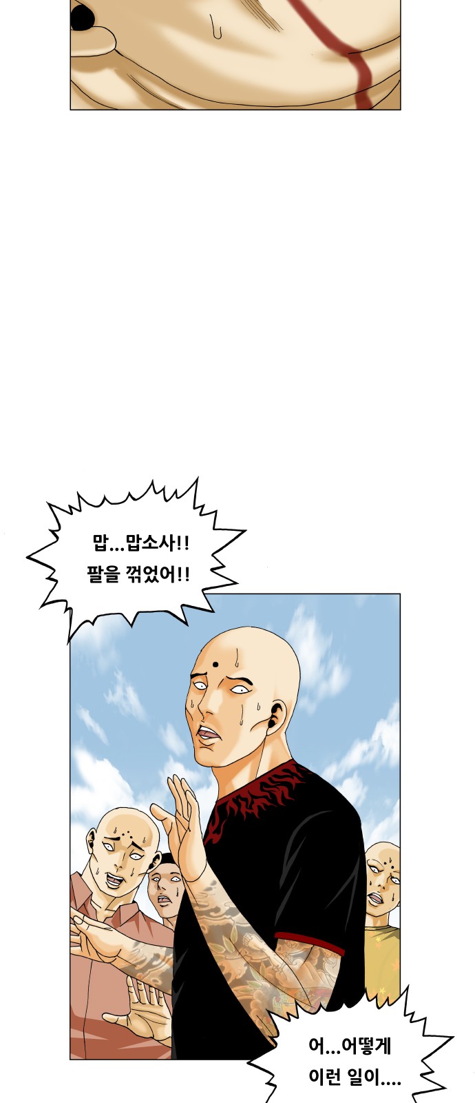 Ultimate Legend - Kang Hae Hyo - Chapter 468 - Page 20