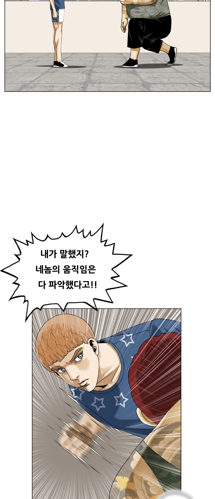 Ultimate Legend - Kang Hae Hyo - Chapter 468 - Page 23