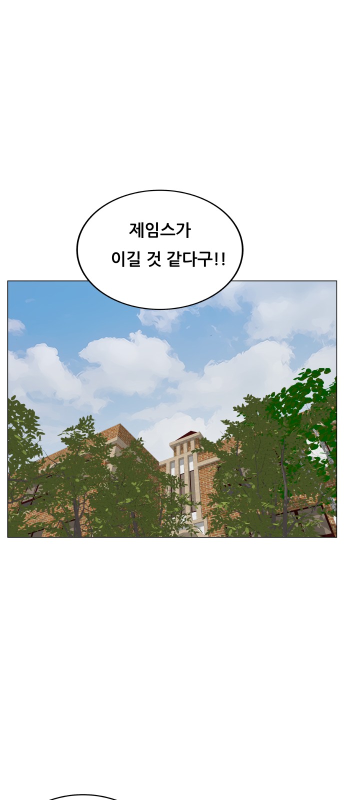 Ultimate Legend - Kang Hae Hyo - Chapter 468 - Page 25