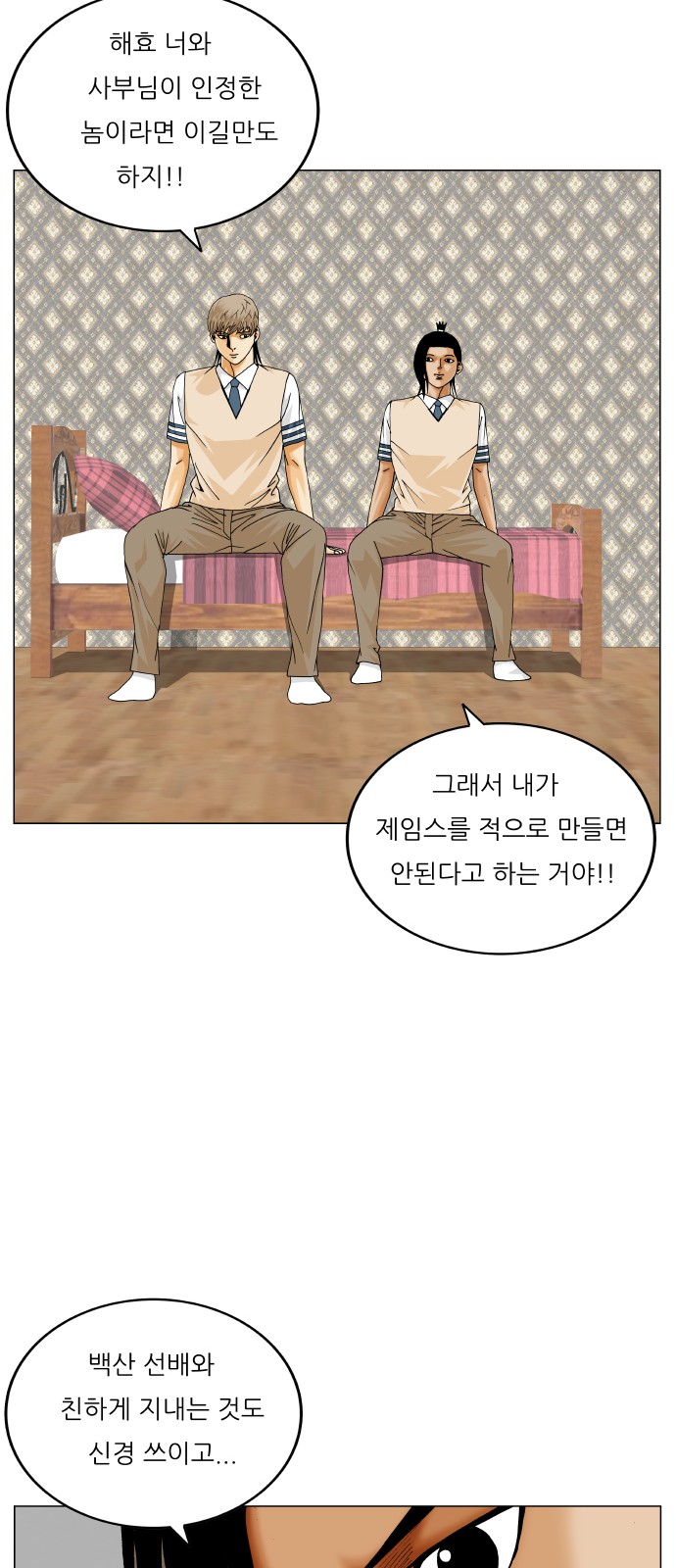 Ultimate Legend - Kang Hae Hyo - Chapter 468 - Page 26