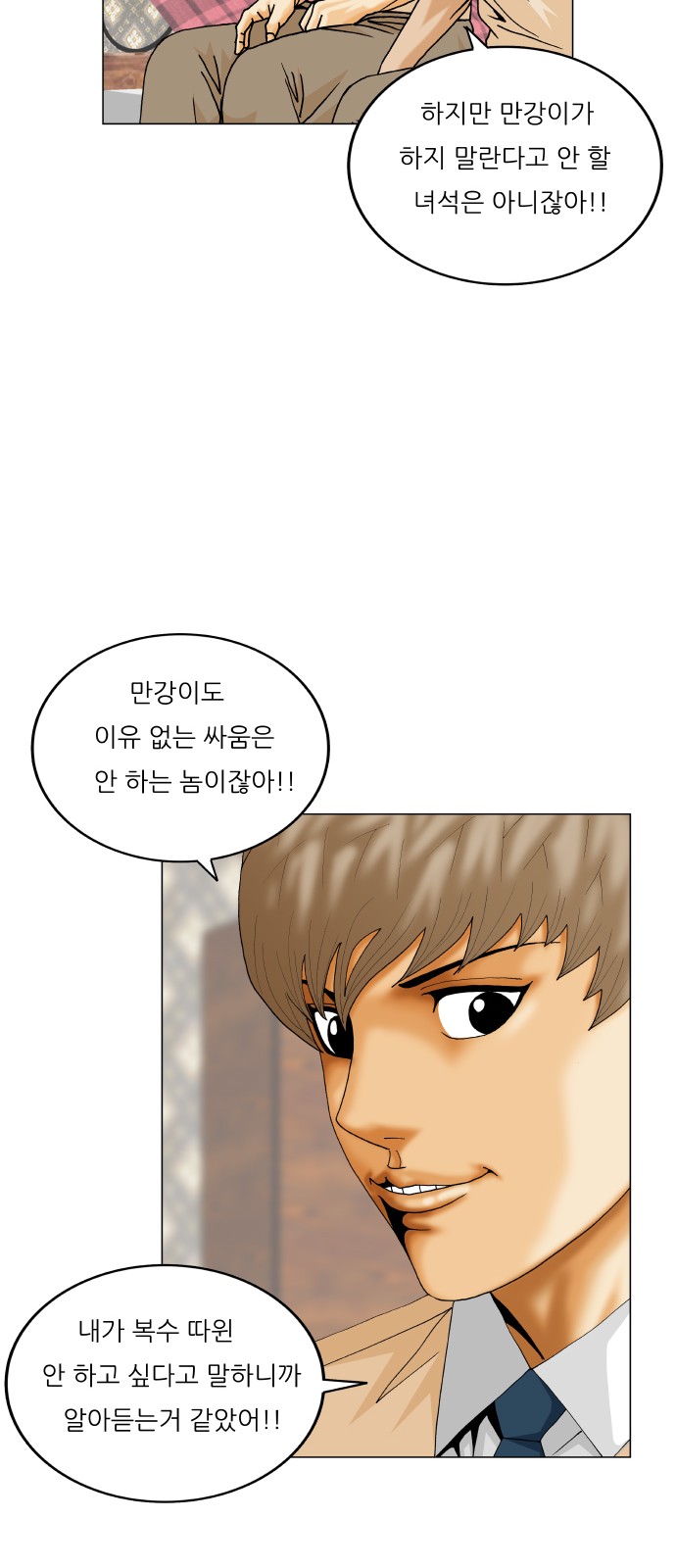 Ultimate Legend - Kang Hae Hyo - Chapter 468 - Page 28