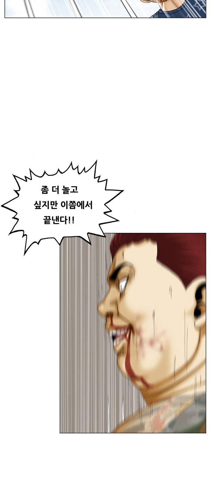 Ultimate Legend - Kang Hae Hyo - Chapter 468 - Page 3
