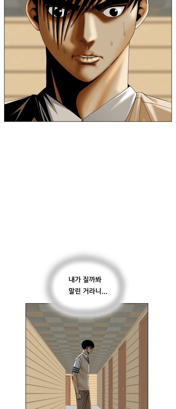 Ultimate Legend - Kang Hae Hyo - Chapter 468 - Page 31