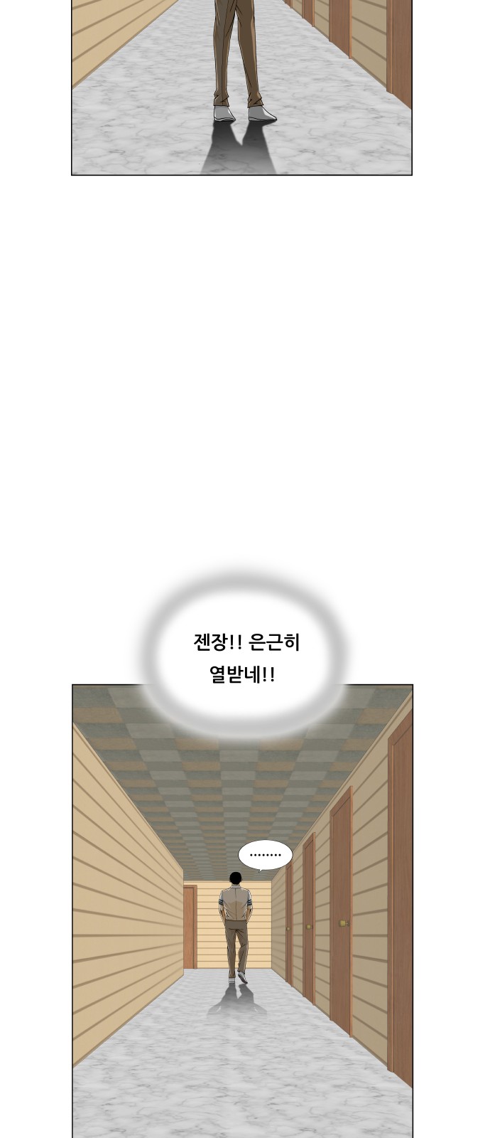 Ultimate Legend - Kang Hae Hyo - Chapter 468 - Page 32