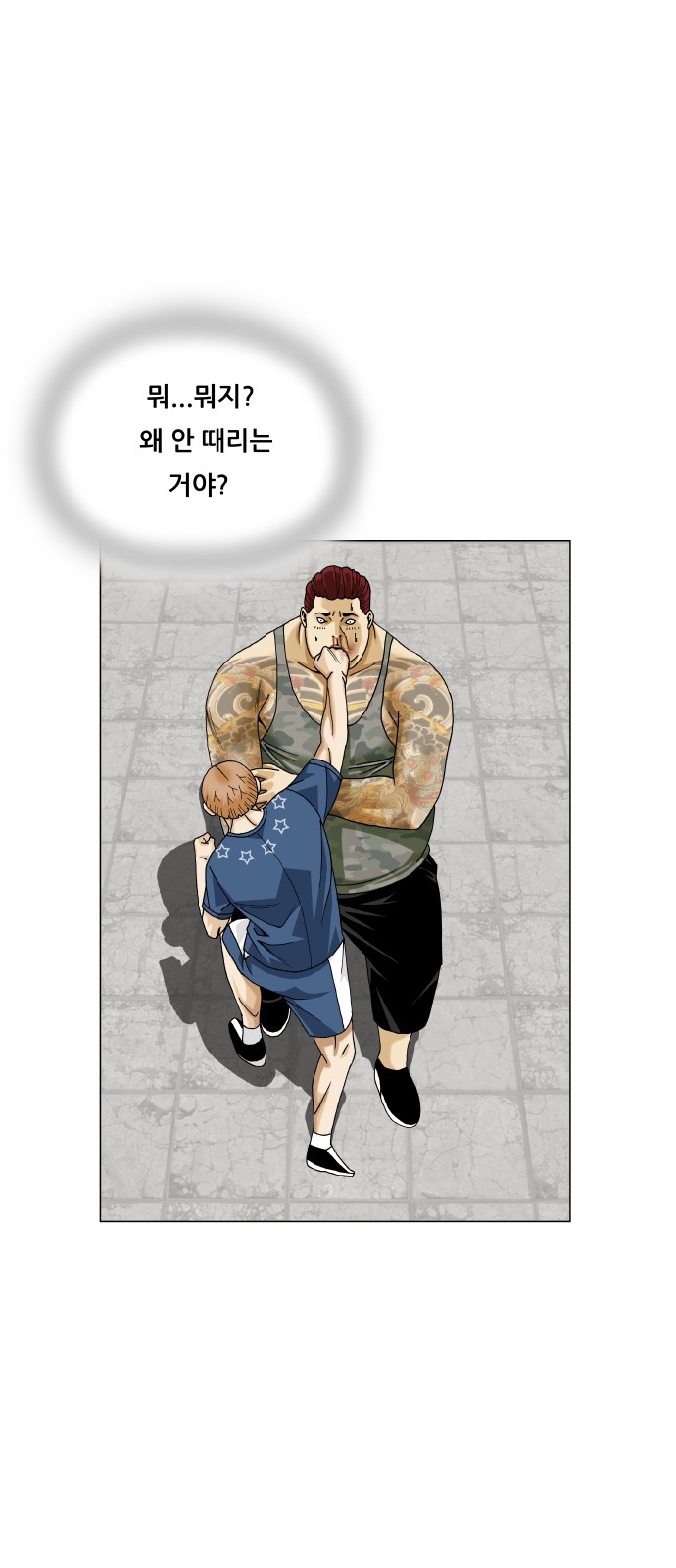 Ultimate Legend - Kang Hae Hyo - Chapter 468 - Page 34