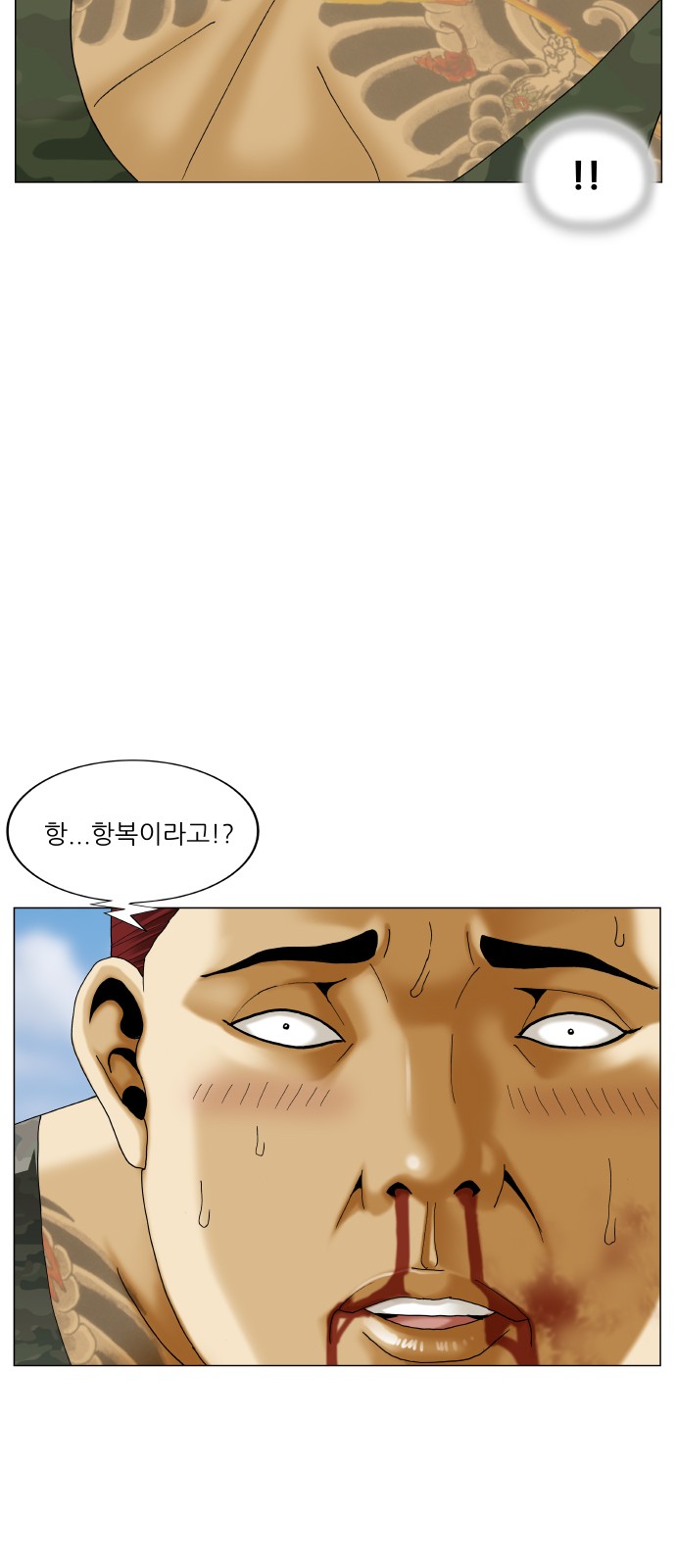 Ultimate Legend - Kang Hae Hyo - Chapter 468 - Page 39