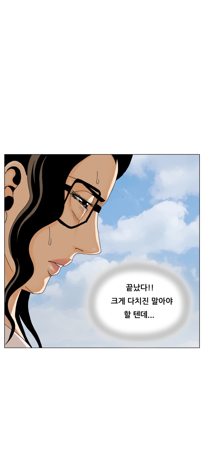 Ultimate Legend - Kang Hae Hyo - Chapter 468 - Page 4