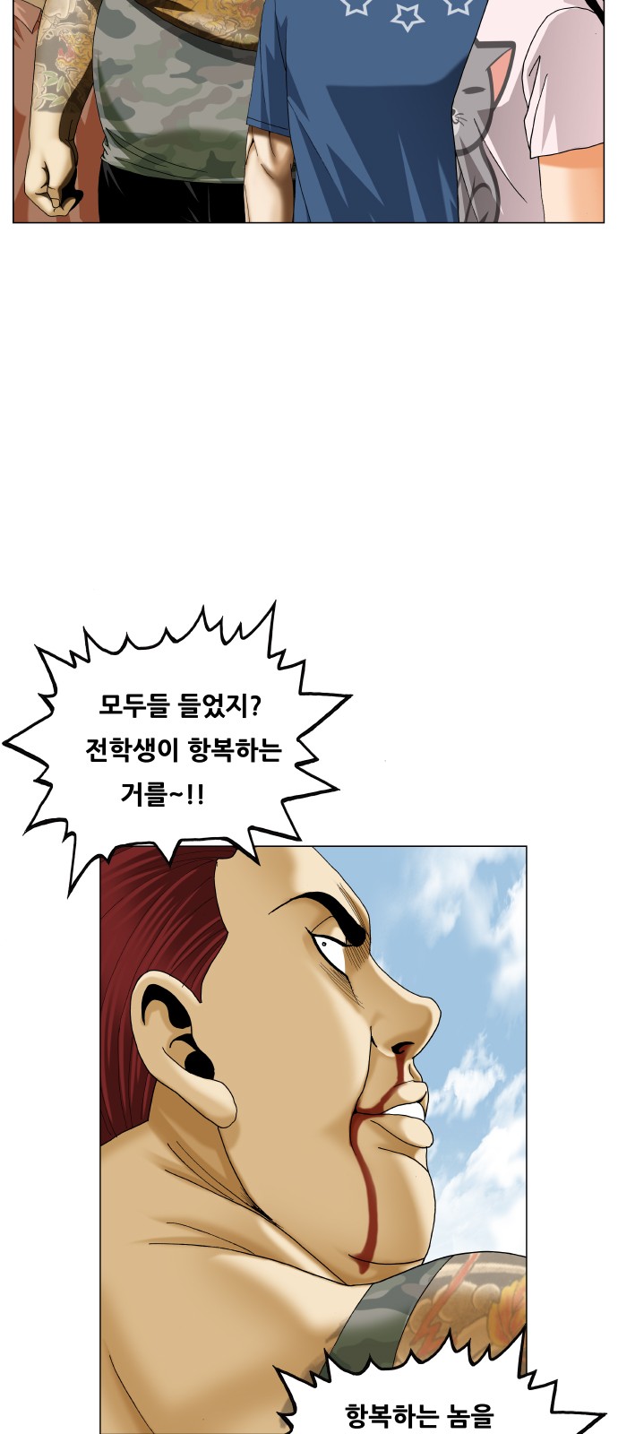 Ultimate Legend - Kang Hae Hyo - Chapter 468 - Page 43