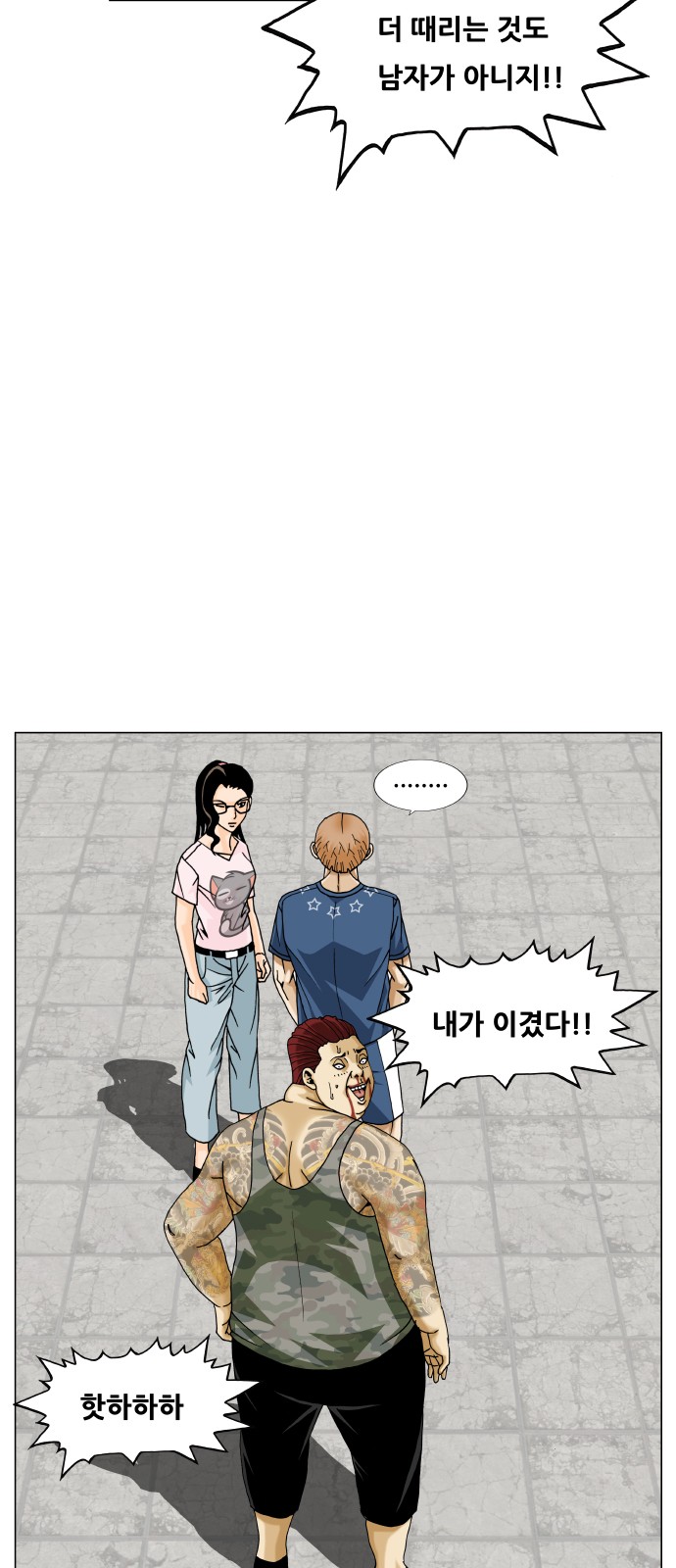 Ultimate Legend - Kang Hae Hyo - Chapter 468 - Page 44