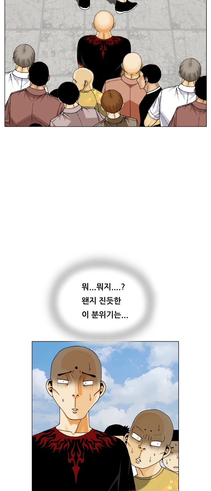 Ultimate Legend - Kang Hae Hyo - Chapter 468 - Page 45