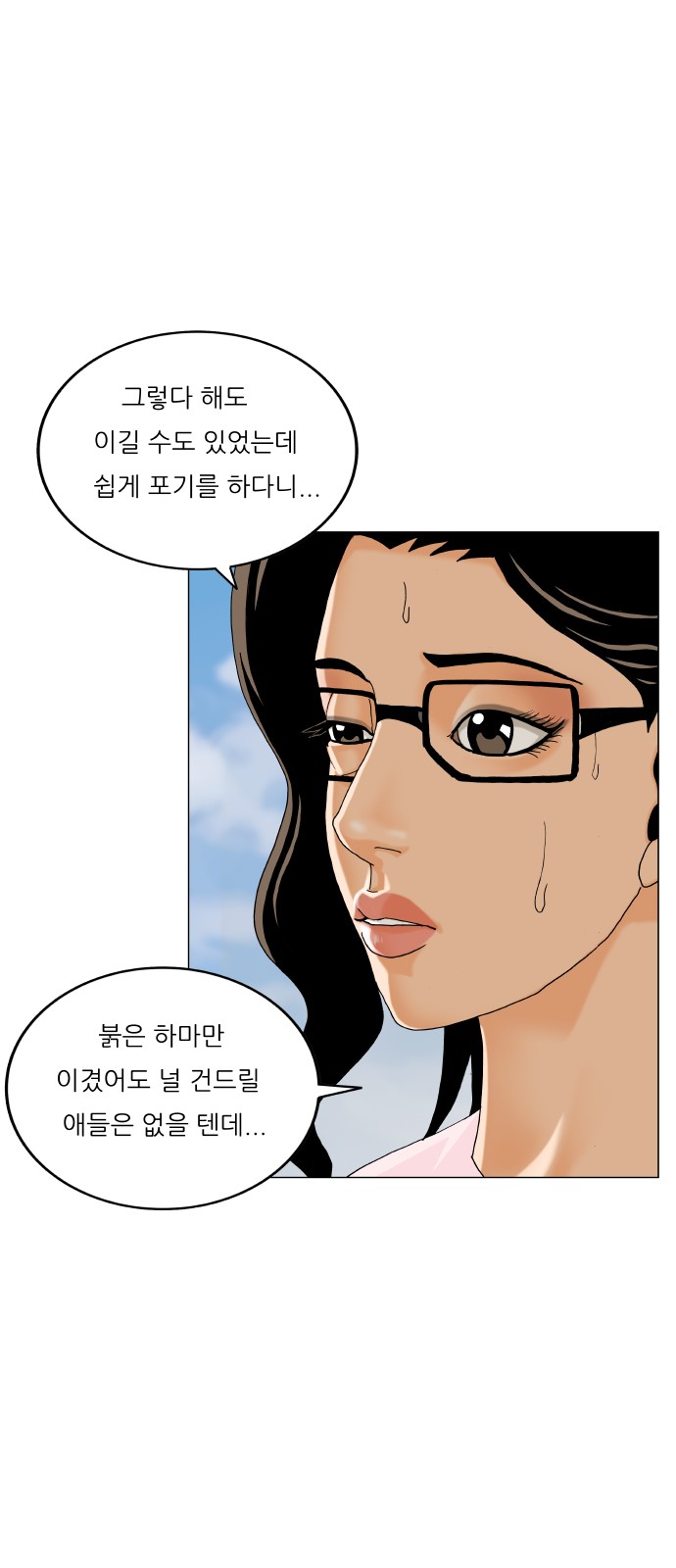 Ultimate Legend - Kang Hae Hyo - Chapter 468 - Page 48