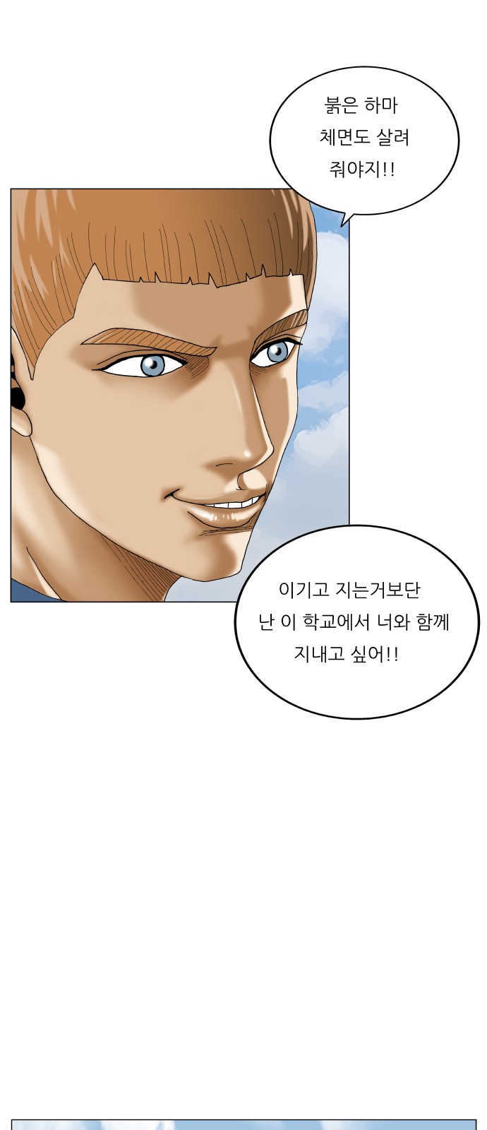 Ultimate Legend - Kang Hae Hyo - Chapter 468 - Page 49