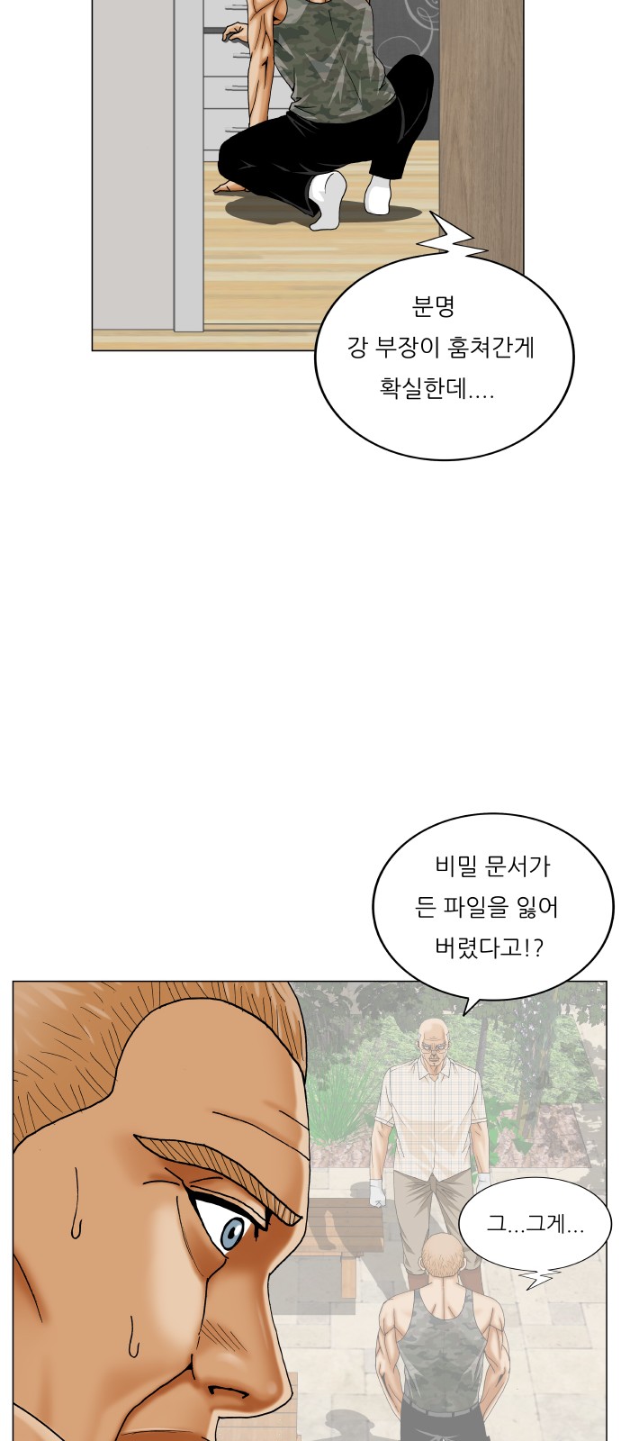 Ultimate Legend - Kang Hae Hyo - Chapter 468 - Page 51