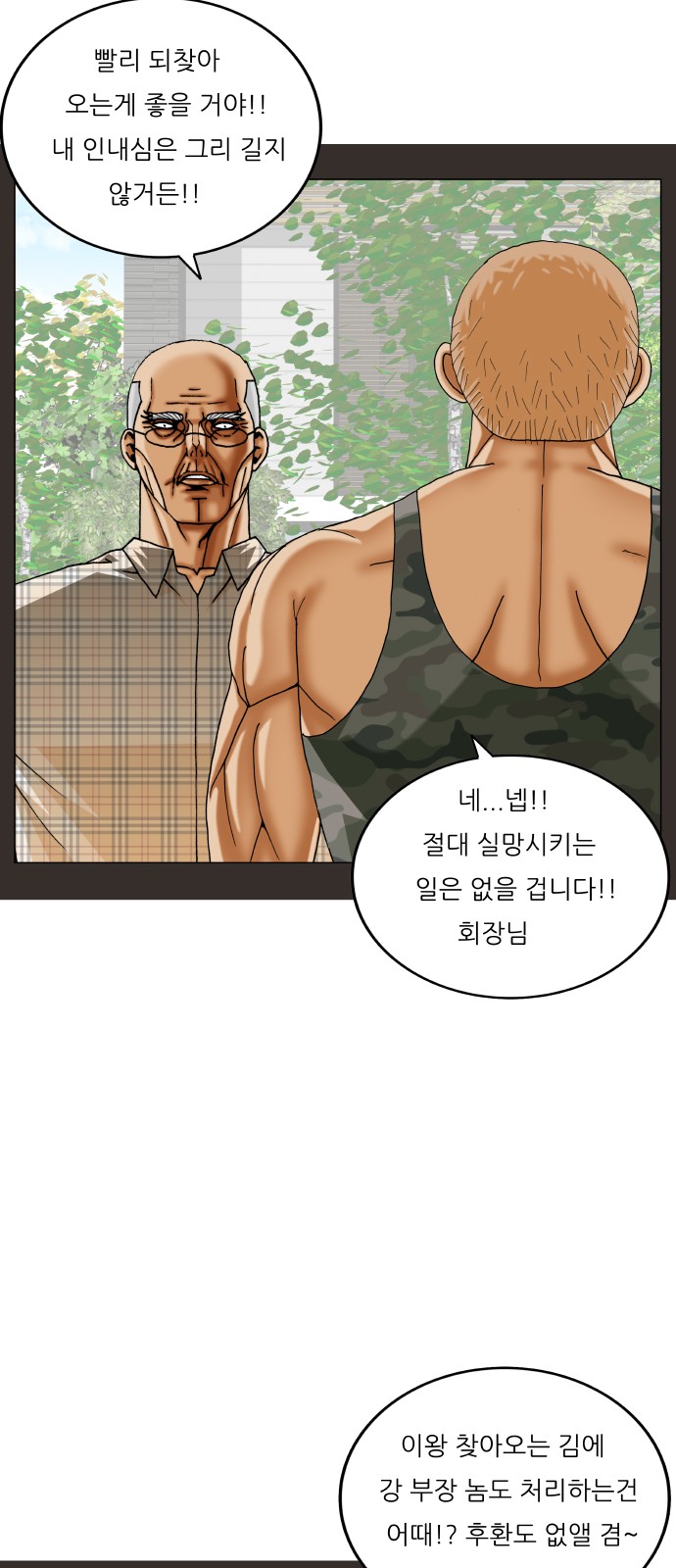 Ultimate Legend - Kang Hae Hyo - Chapter 468 - Page 54