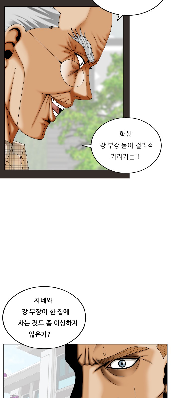 Ultimate Legend - Kang Hae Hyo - Chapter 468 - Page 55