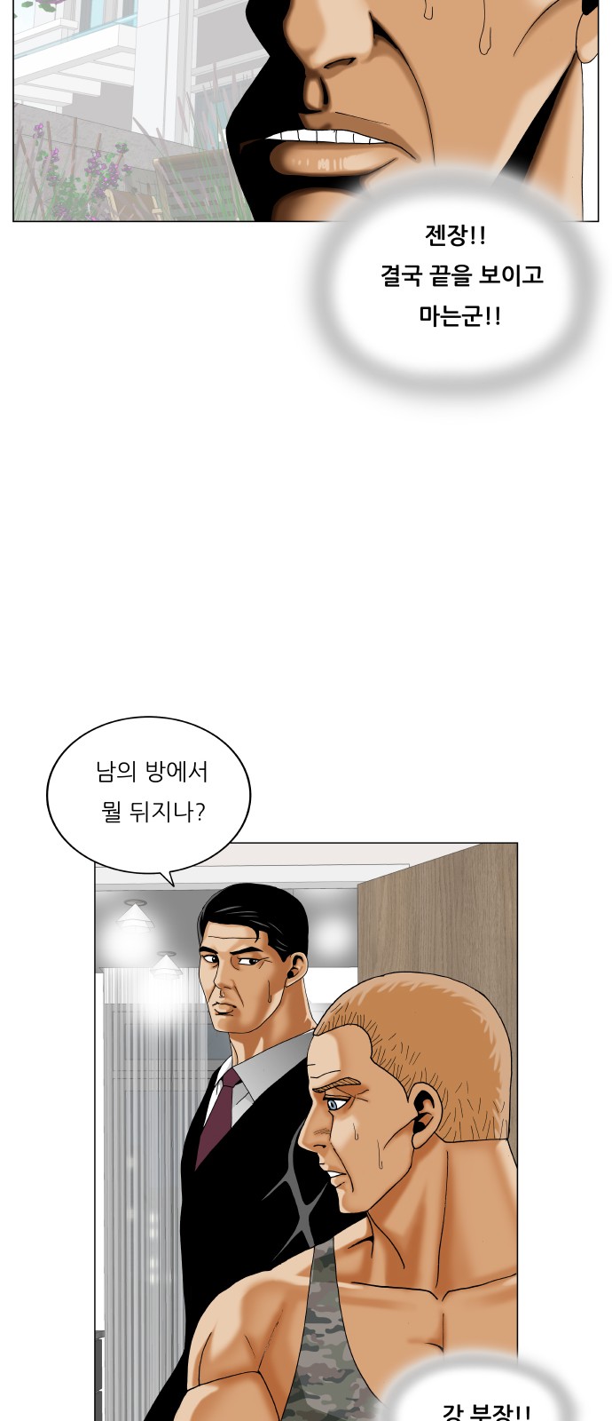 Ultimate Legend - Kang Hae Hyo - Chapter 468 - Page 56